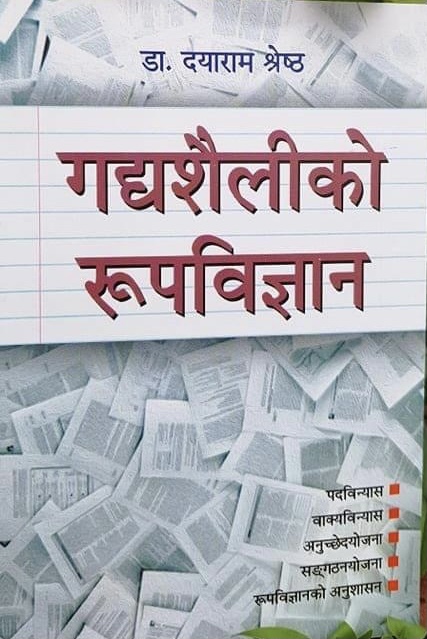Language